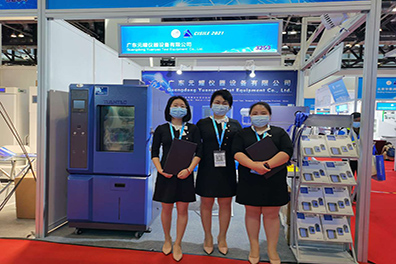 元耀仪器邀您参加第十九届中国国际科学仪器及实验室装备展览会